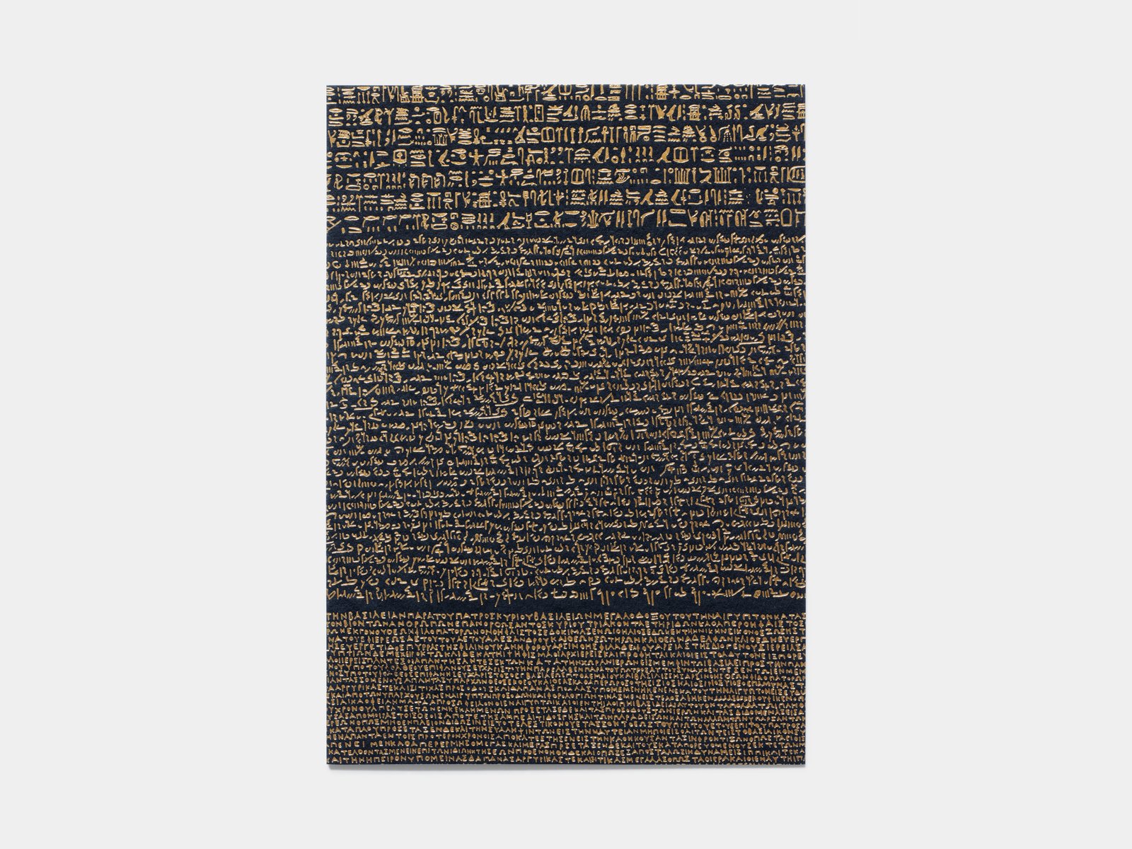 Invitation card for the British Museum's Trustees' dinner 2023.
